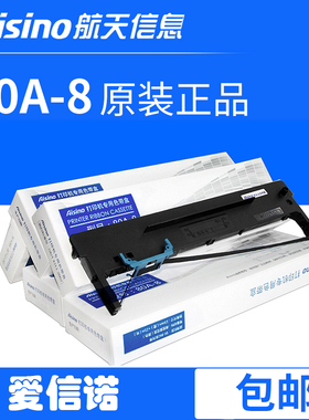 Aisino航天信息80A-8适用于SK-860/SK-860II/TY-20E/TY6150色带架