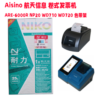 76457635 76IIH佳博GP AB300K色带 发票色带架适用芯烨XP 76mm卷式