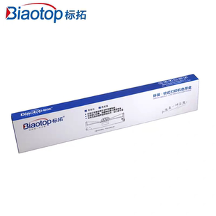 色带盒适用AR 550K 710K 727k 380K色带芯717色带架 717 标拓原装