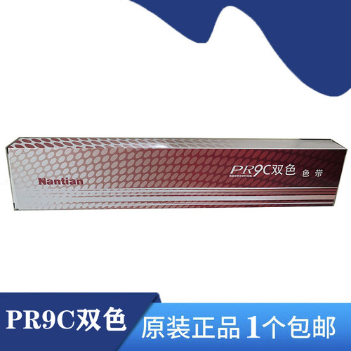 南天PR9C双色色带架(黑红)