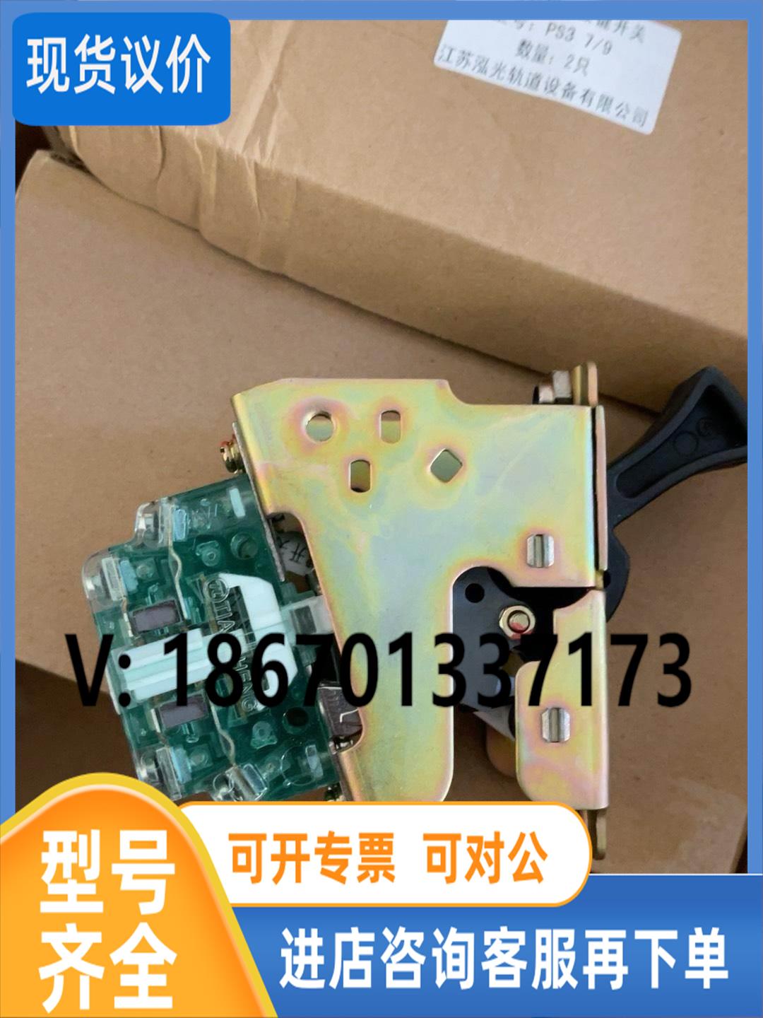 议价江苏泓光扳键开关PS3 7/9原装正品一盒2支150元一盒8 电子元器件市场 其它元器件 原图主图