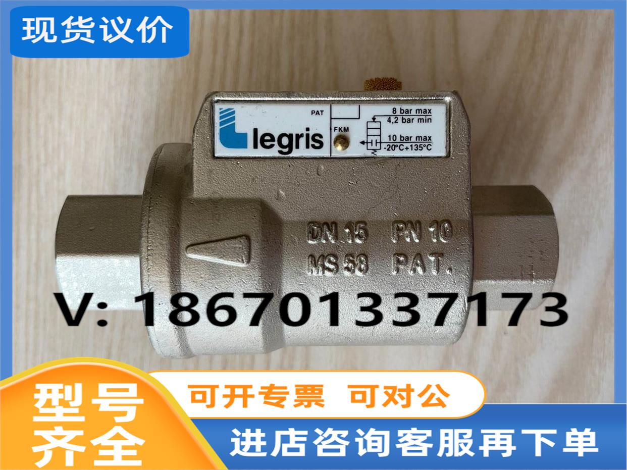 议价legris 乐可利梭阀 DN15 PN10 MS58 Pa 电子元器件市场 其它元器件 原图主图