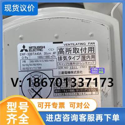 议价排气扇 EWF-30BTA40A,,外径424