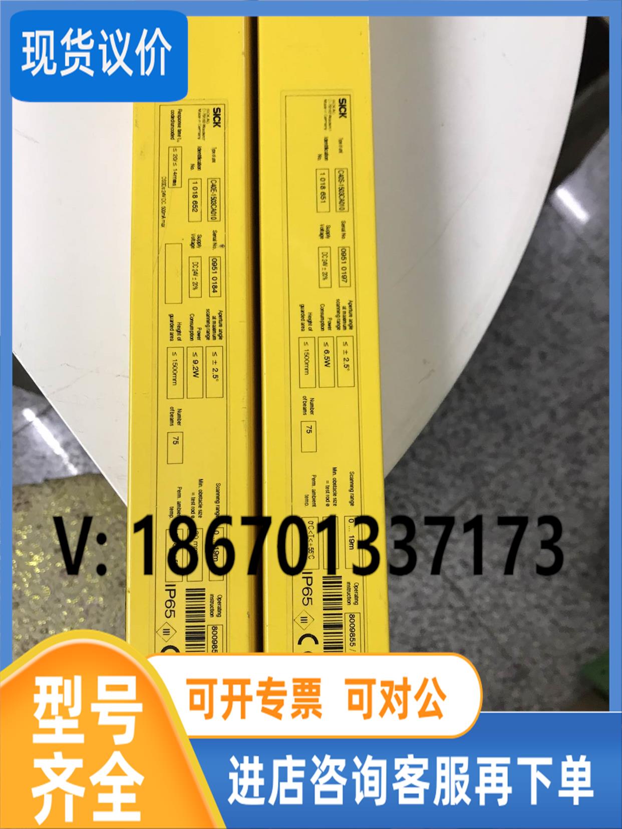 议价西克SICK光栅 C40S-1503CA010 C40E-1-封面