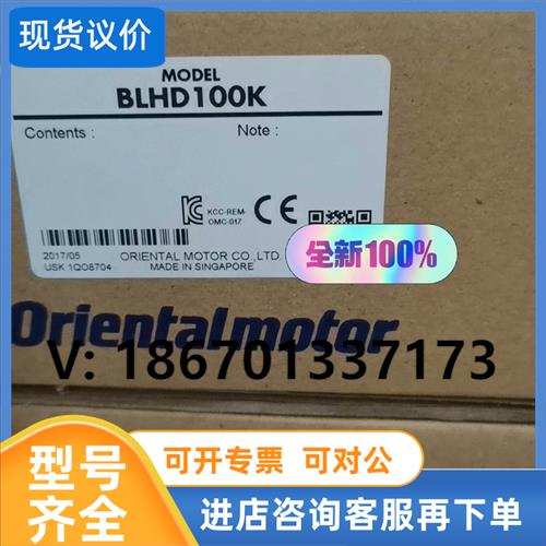 议价BLHD100K东方马达