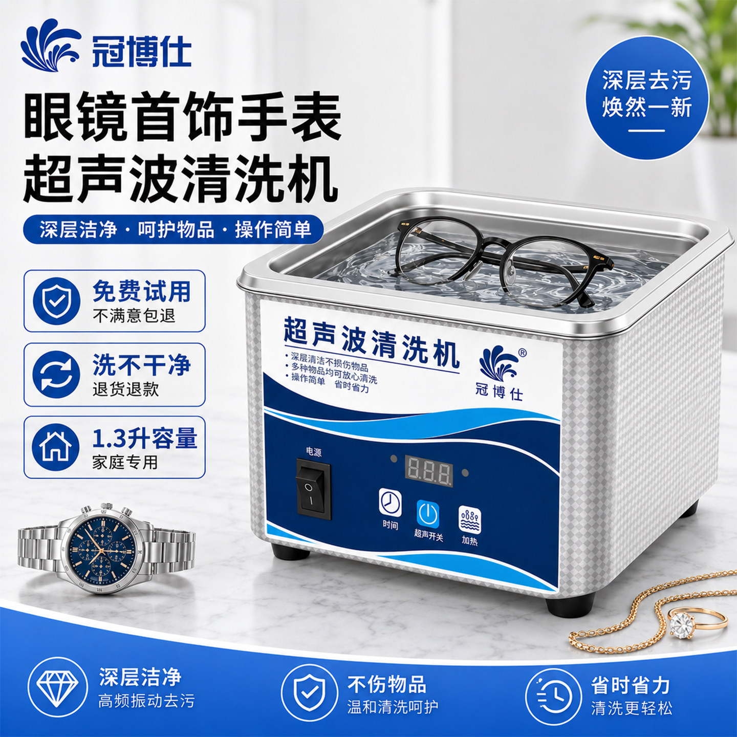 超声波眼镜清洗机手表墨盒首饰专用隐形家用小型自动牙套清洗机器
