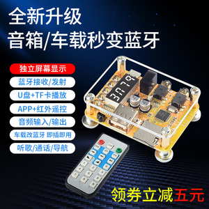 5.0车载家用蓝牙音频接收器无损改装音响功投影机电视通用3.5aux