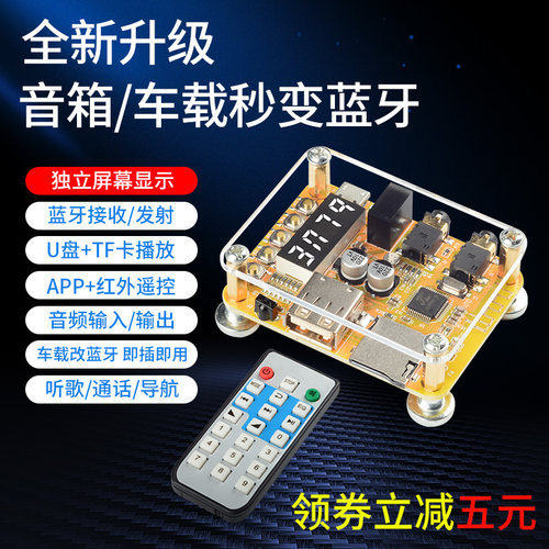 5.0无损蓝牙音频接收器