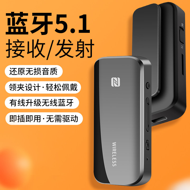 家用车载接收发射通用