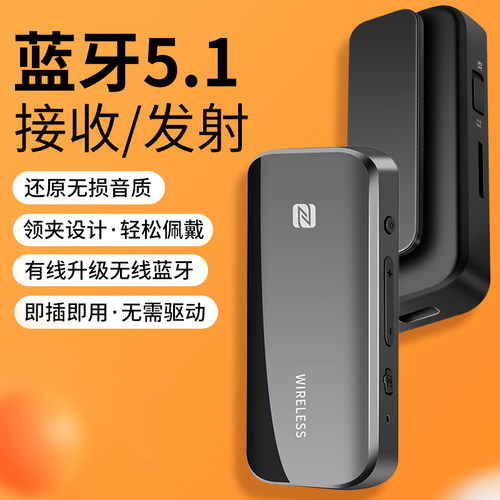 家用车载接收发射通用