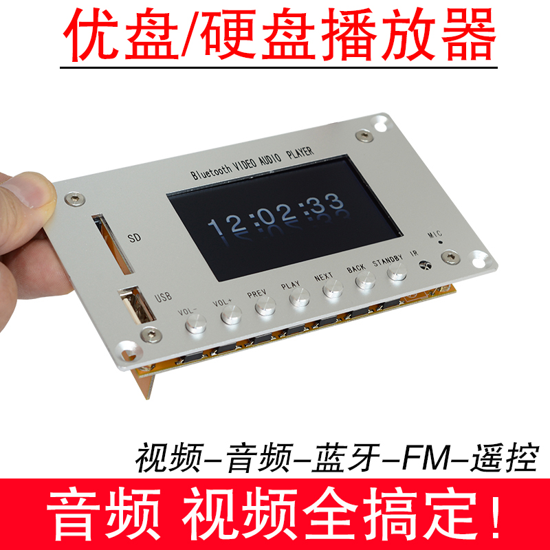 MP5¸ßÇåÊÓÆµÓ²Å̲¥·ÅÆ÷MP3½âÂë°åÀ¶ÑÀÒôƵ½ÓÊÕÆ÷APE½âÂëÆ÷È«¸ñʽ