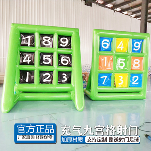 充气足球九宫格趣味运动会道具定点射门飞镖盘数字球门体智能器材