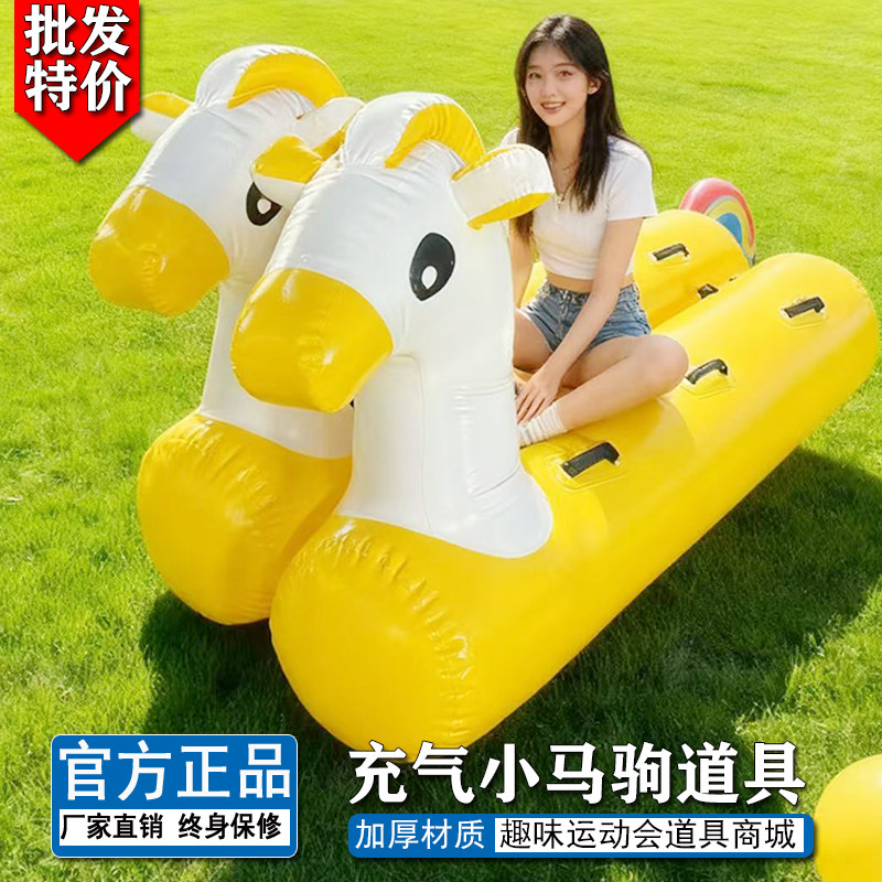 趣味运动会道具充气小马驹亲子互动马年灯笼鞭炮红包户外拓展器材,玩具/童车/益智/积木/模型,感统训练器材/教学设备/攀爬架,淘宝优惠券,粉丝福利购,淘宝优惠卷
