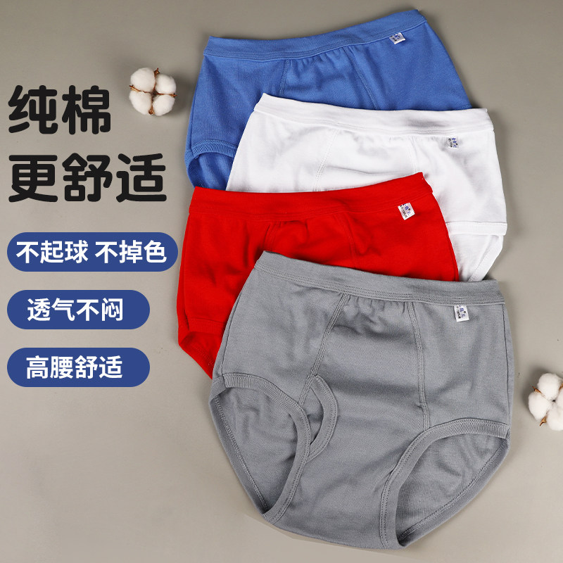 中老年男士三角裤纯棉全棉高腰白色短裤爸爸宽松大码高品内裤裤头