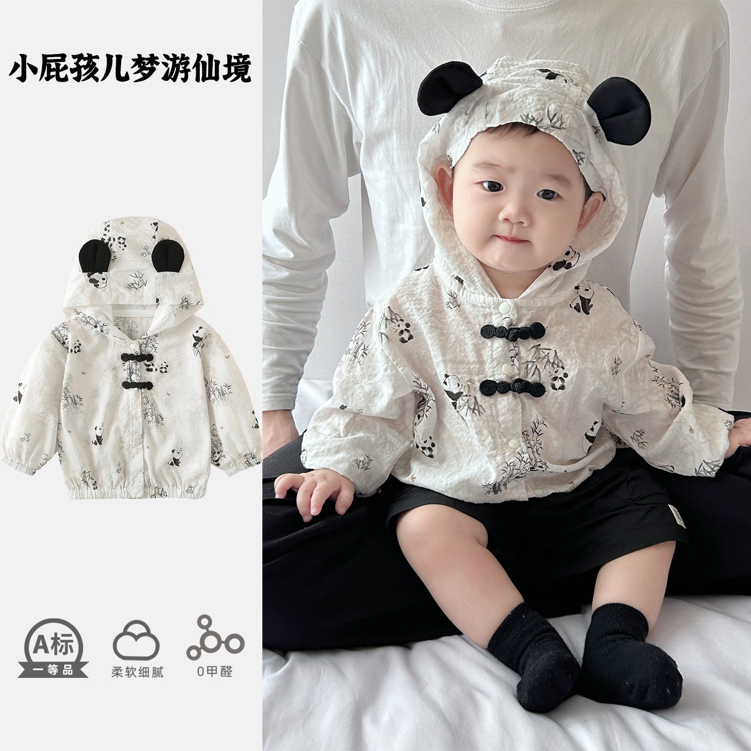 태양 보호 의류 여름 얇은 소년 태양 보호 의류  여름 옷 새로운 여름 작은 소년 코트