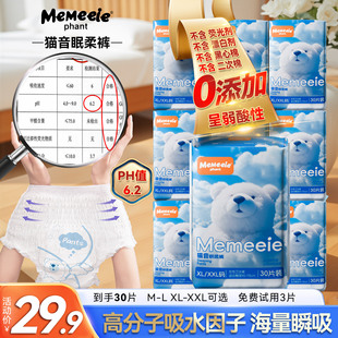 【30条】安睡裤女经期用安心裤防漏姨妈裤例假产后大码卫生巾正品