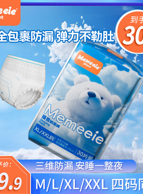 安睡裤30条装轻薄经期用拉拉裤透气日夜用生理期卫生巾姨妈巾学生