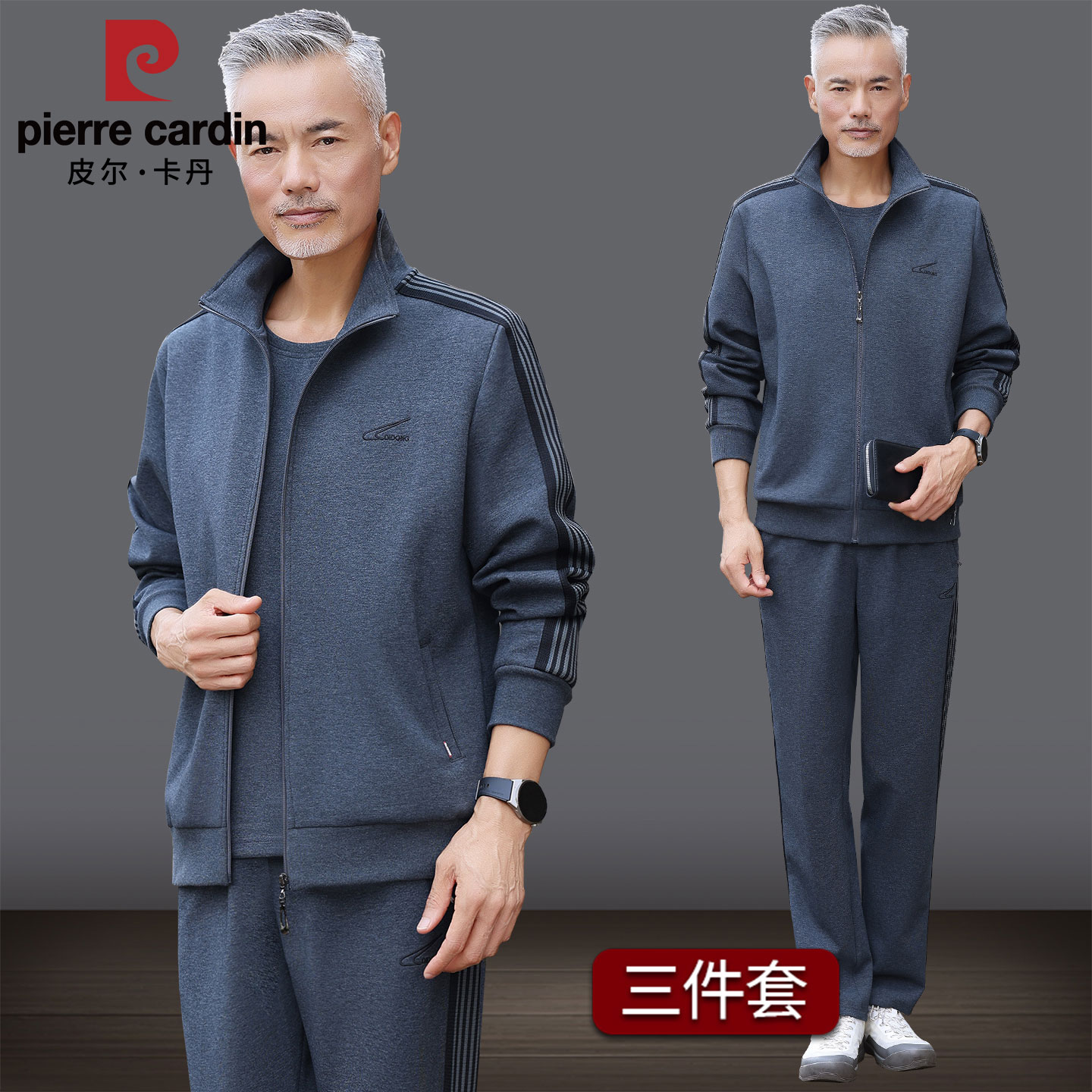 皮尔卡丹爸爸运动套装男