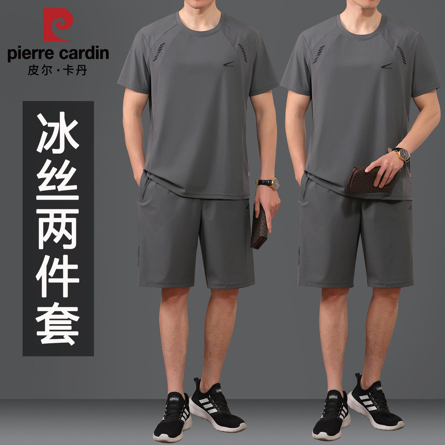 皮尔卡丹爸爸夏季冰丝运动套装男士中老年圆领短袖T恤短裤休闲服