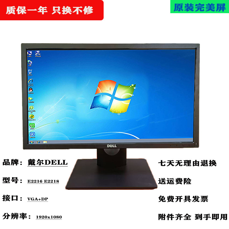 二手戴尔22显示器监控显示器台式机显示器高清显示器二手显示器家