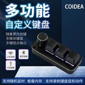单旋钮三键自定义机械小键盘设计师键盘宏编程Ps达芬奇Pr画图剪辑