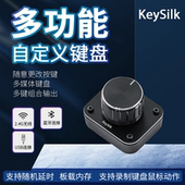 KeySilk单旋钮自定义音量控制器亮度蓝牙无线三模替代SurfaceDial