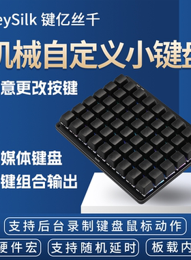 [超大款]54键自定义键盘35键办公快捷键复制粘贴游戏蓝牙一键密码