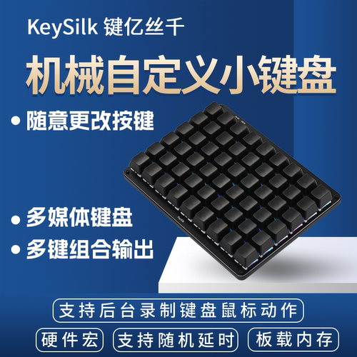 [超大款]54键自定义键盘35键办公快捷键复制粘贴游戏蓝牙一键密码