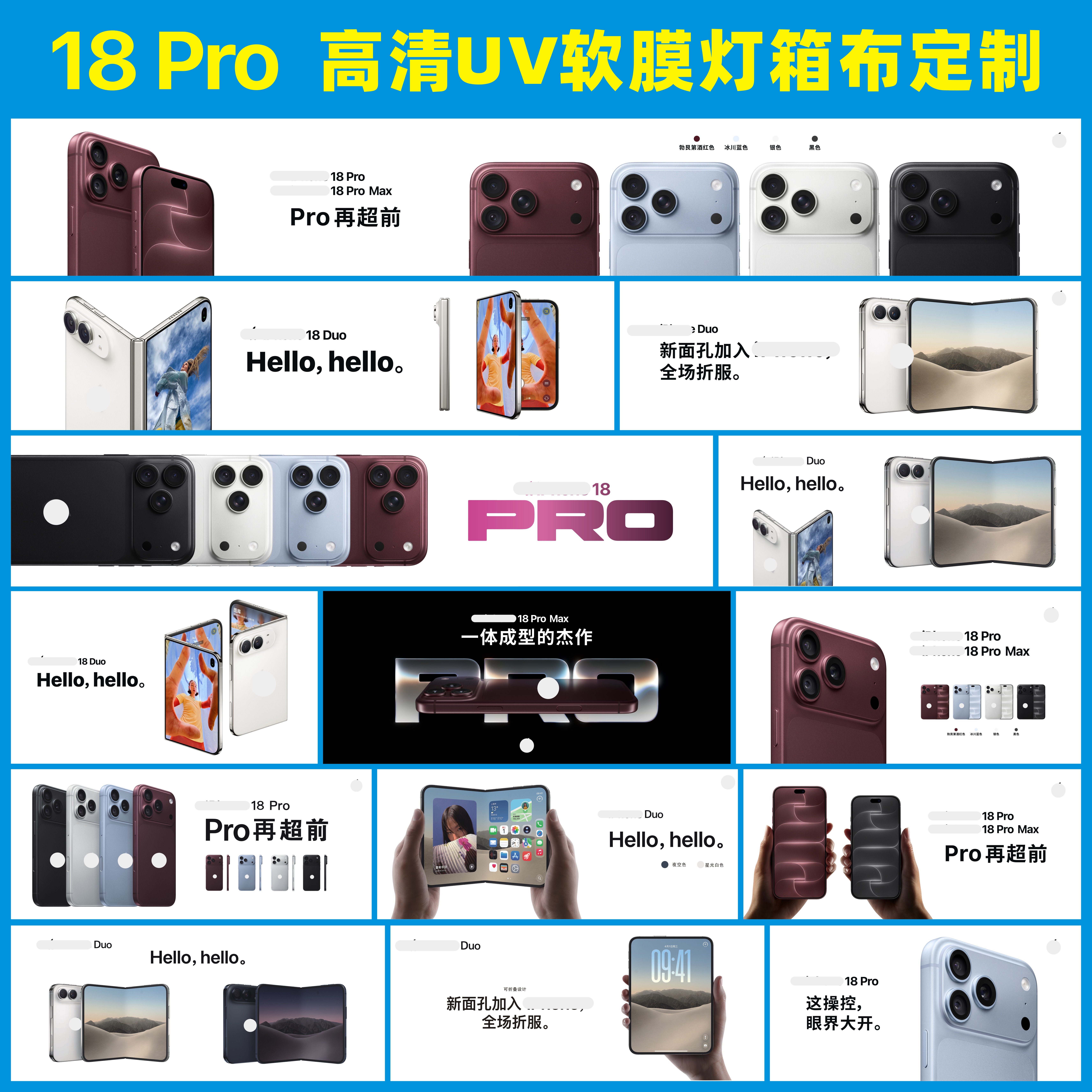 苹果18灯箱广告手机灯箱高清膜灯箱布/软膜天花