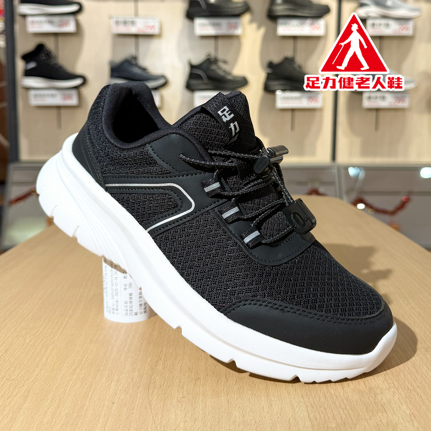 【实体店发货】足力健老人鞋四季款女鞋春季老年防滑舒适运动鞋男,女鞋,健步鞋,淘宝优惠券,粉丝福利购,淘宝优惠卷