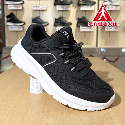 【实体店发货】足力健老人鞋四季款女鞋春季老年防滑舒适运动鞋男