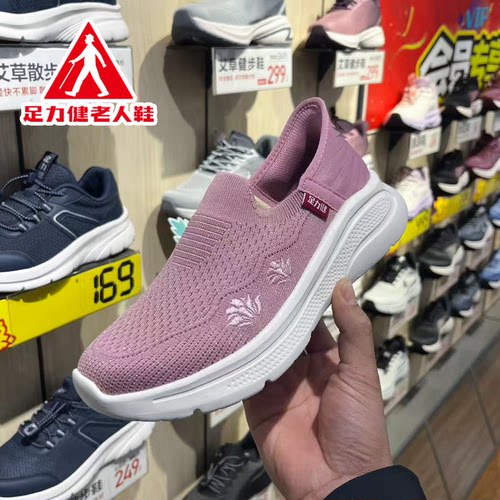 【断码特价】 足力健老人鞋商场同款男女软底一脚蹬妈妈鞋健步鞋