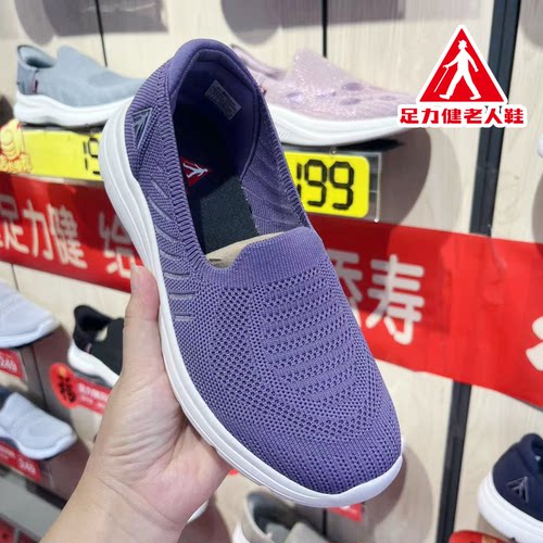 【实体特价】足力健老人鞋正品夏季新款妈妈鞋轻便透气软底健步鞋