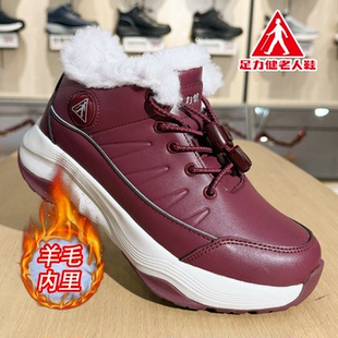 【实体店发货】足力健老人鞋冬季新款羊毛鞋加厚防滑保暖羊毛靴女