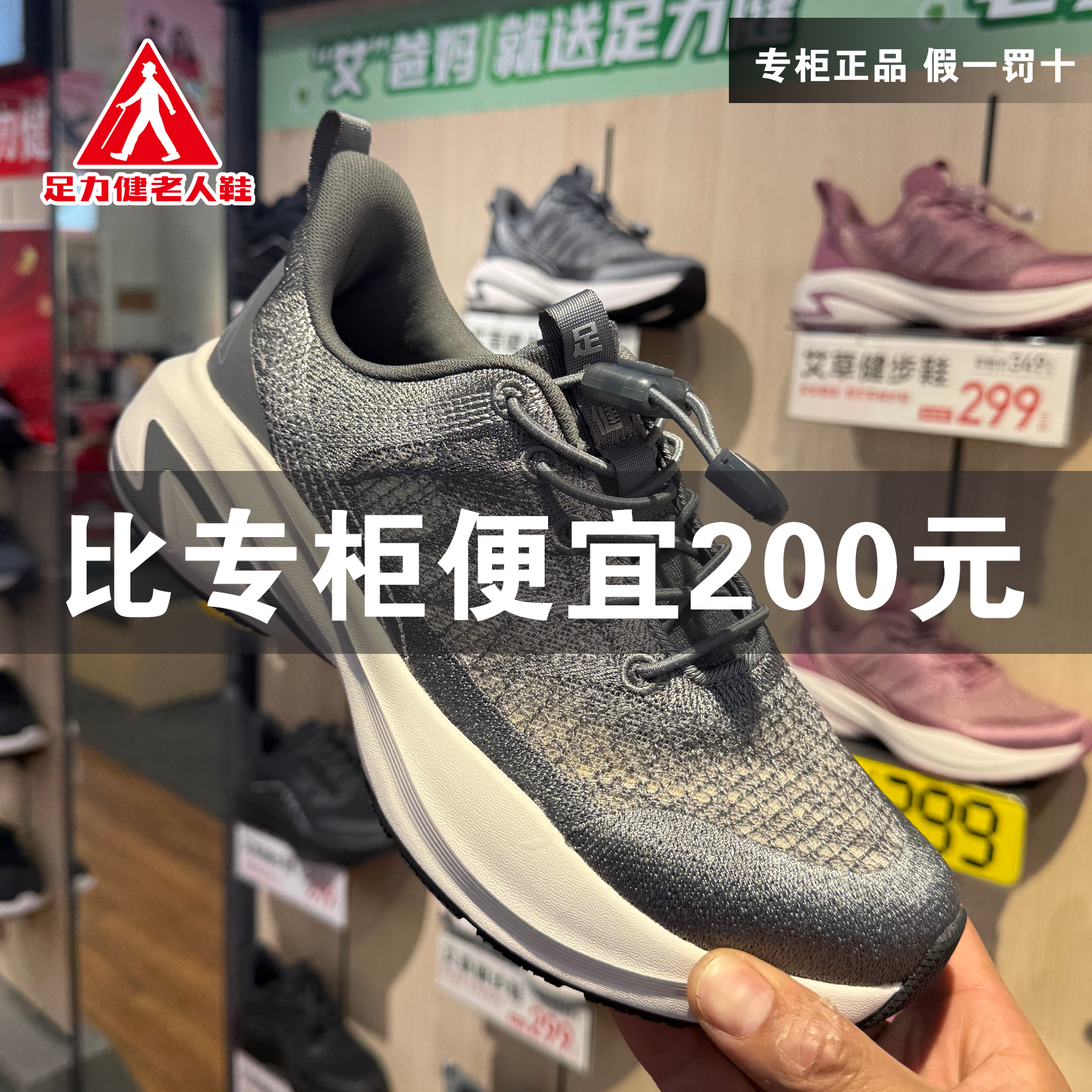 【专柜清仓】足力健老人鞋夏季新款透气男款老年健步鞋冰爽薄荷鞋