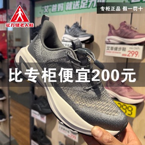 【专柜清仓】足力健老人鞋夏季新款透气男款老年健步鞋冰爽薄荷鞋