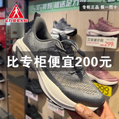【专柜清仓】足力健老人鞋夏季新款透气男款老年健步鞋冰爽薄荷鞋