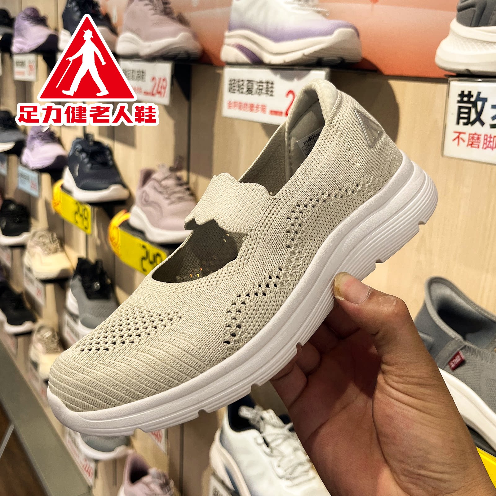 【假一罚十】足力健老人鞋2026夏季新款妈妈鞋透气软弹轻便一脚蹬