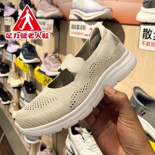 【假一罚十】足力健老人鞋2026夏季新款妈妈鞋透气软弹轻便一脚蹬