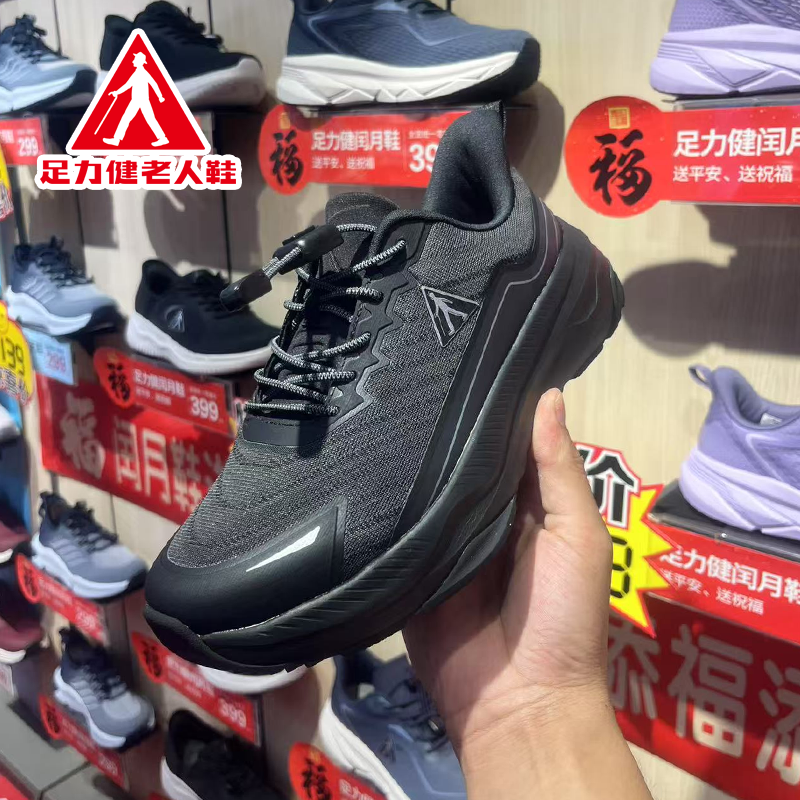 【专柜直发】足力健老人鞋2025秋季新款男软底舒适中老年健步鞋女
