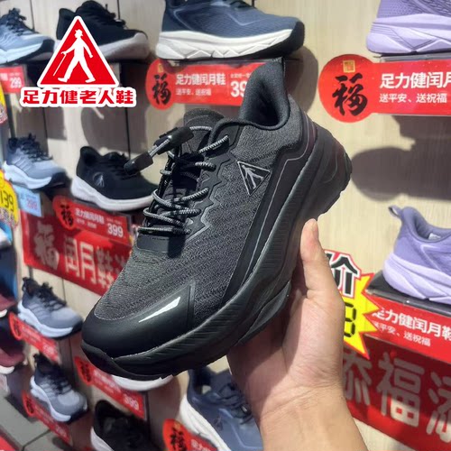 【专柜直发】足力健老人鞋2025秋季新款男软底舒适中老年健步鞋女