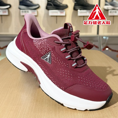 【专柜发货】足力健老人鞋春季新款艾草健步鞋中老年防滑妈妈鞋女
