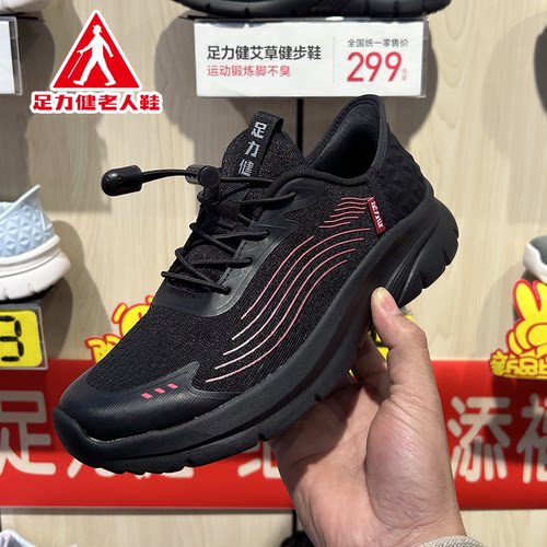 【商场同款】足力健老人鞋春夏季中老年健步鞋软底舒适爸妈鞋女