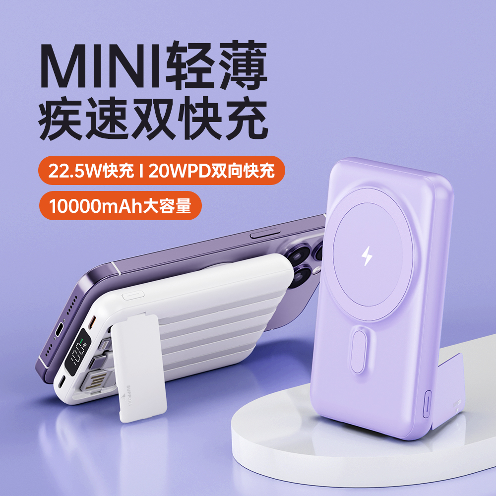 企业公司礼品定制logo磁吸无线充电宝自带线三合一PD快充移动电源