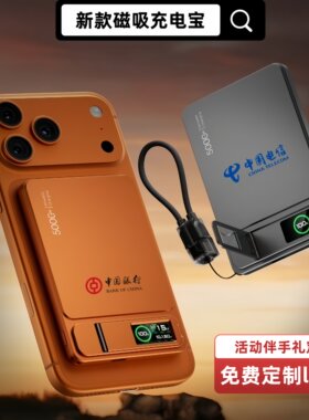 企业logo定制超薄充电宝展会礼品