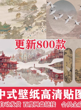 中式新中式壁画山水花鸟建筑背景墙壁纸装饰画高清材质MAX贴图素