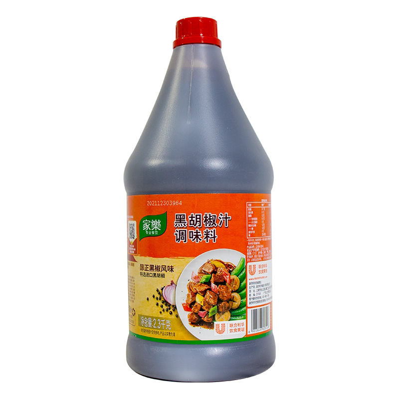 包邮家乐黑椒汁黑胡椒酱黑胡椒牛排蘸酱意面酱料2.3kg 西餐厅专用