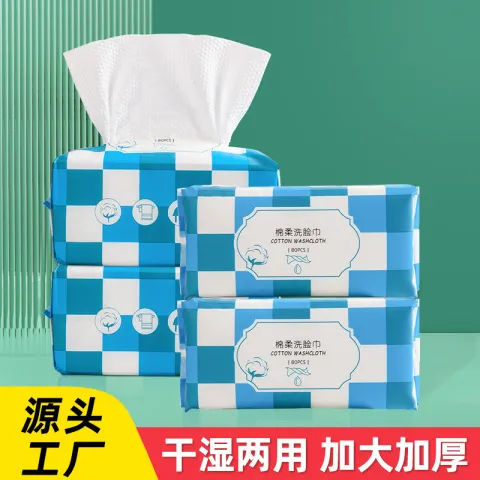 珍珠纹加厚80擦脸巾棉柔巾洗面巾一次性化妆洗脸巾洁面巾抽取式片