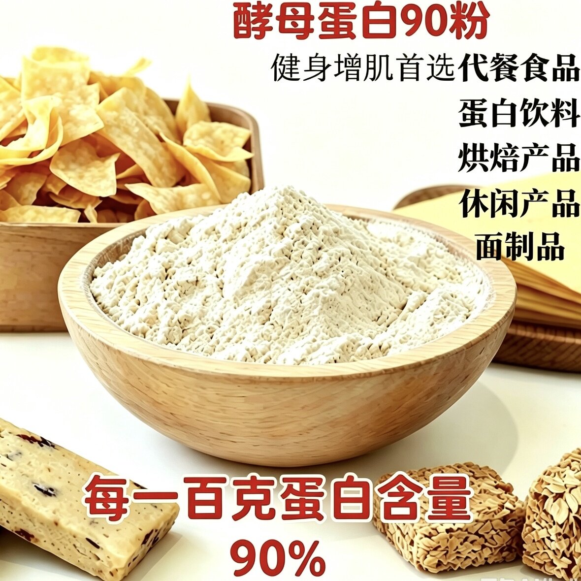 酵母蛋白F80/F90高蛋白营养代乳清蛋白 高蛋白质生酮健身食物正品