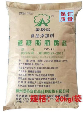 爱格富蔗糖脂肪酸酯 SE-11-13-15 蔗糖酯乳化剂饮料面包食品食用